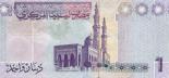 1 dinars (other side) 1