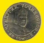 1 somoni (other side) 1