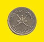 25 baisa (other side) 0.25