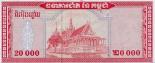 20000 riels (other side) 20000