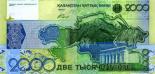 2000 tenge (other side) 2000