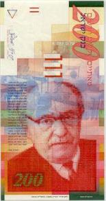 200 shekels (other side) 200