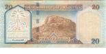 20 riyals (other side) 20