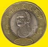 20 yuan (other side) 20