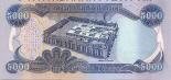 5000 dinars (other side) 5000