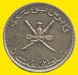 50 baisa (other side) 0.5
