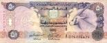 50 dirhams (other side) 50