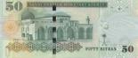 50 riyals (other side) 50
