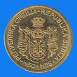 5 dinars (other side) 5